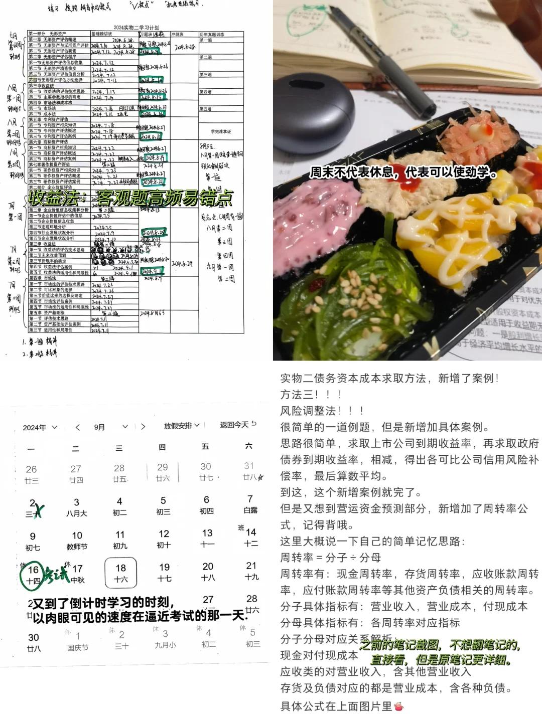 收益法评估参数(收益法评估计算公式)武汉市