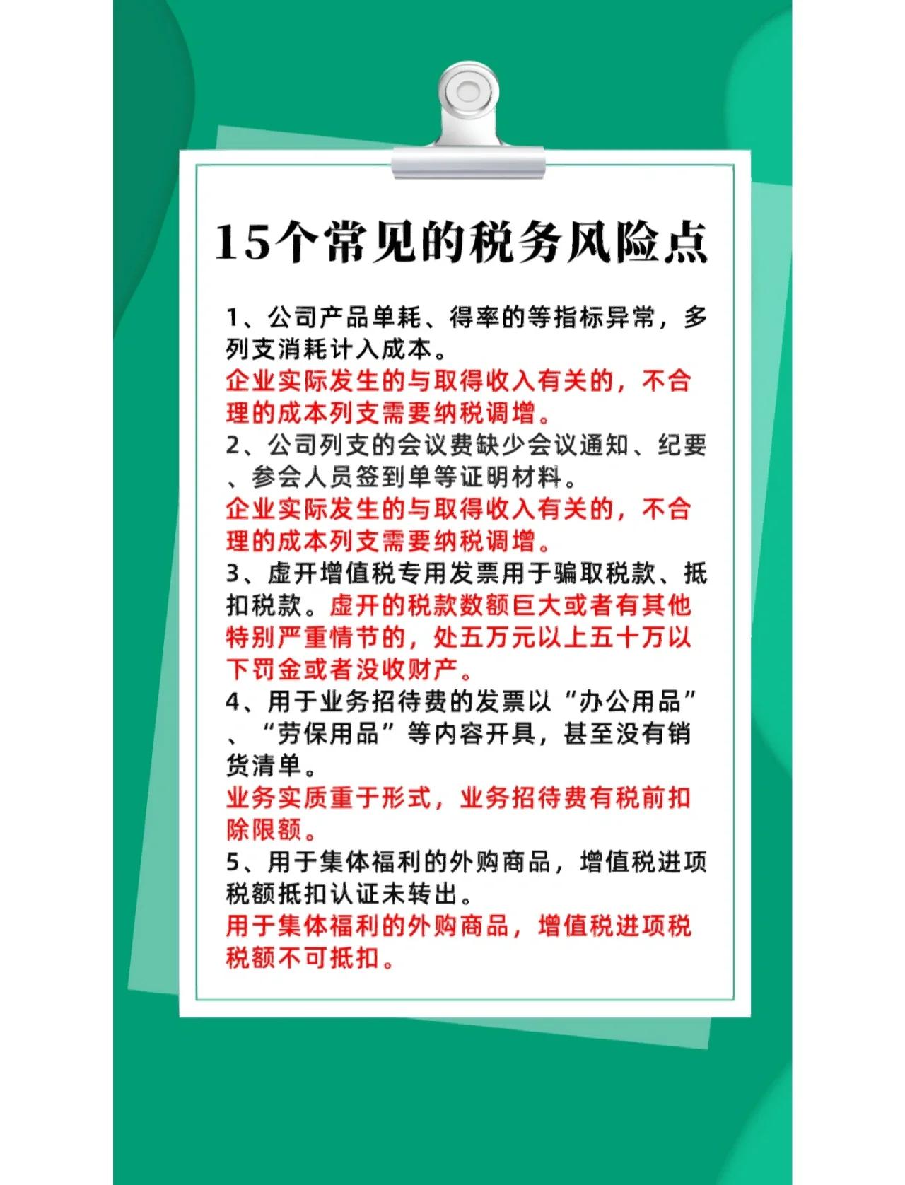 并购顾问税务筹划(并购顾问业务收费标准)武汉市