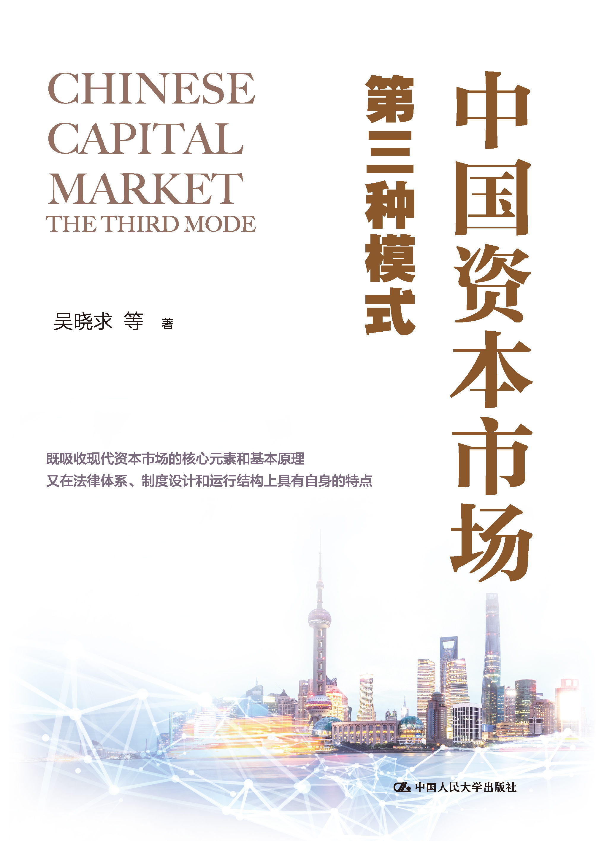 新商业资本规划(商业资本管理办法2018)武汉市 新商业资本规划(商业资本管理办法2018)武汉市