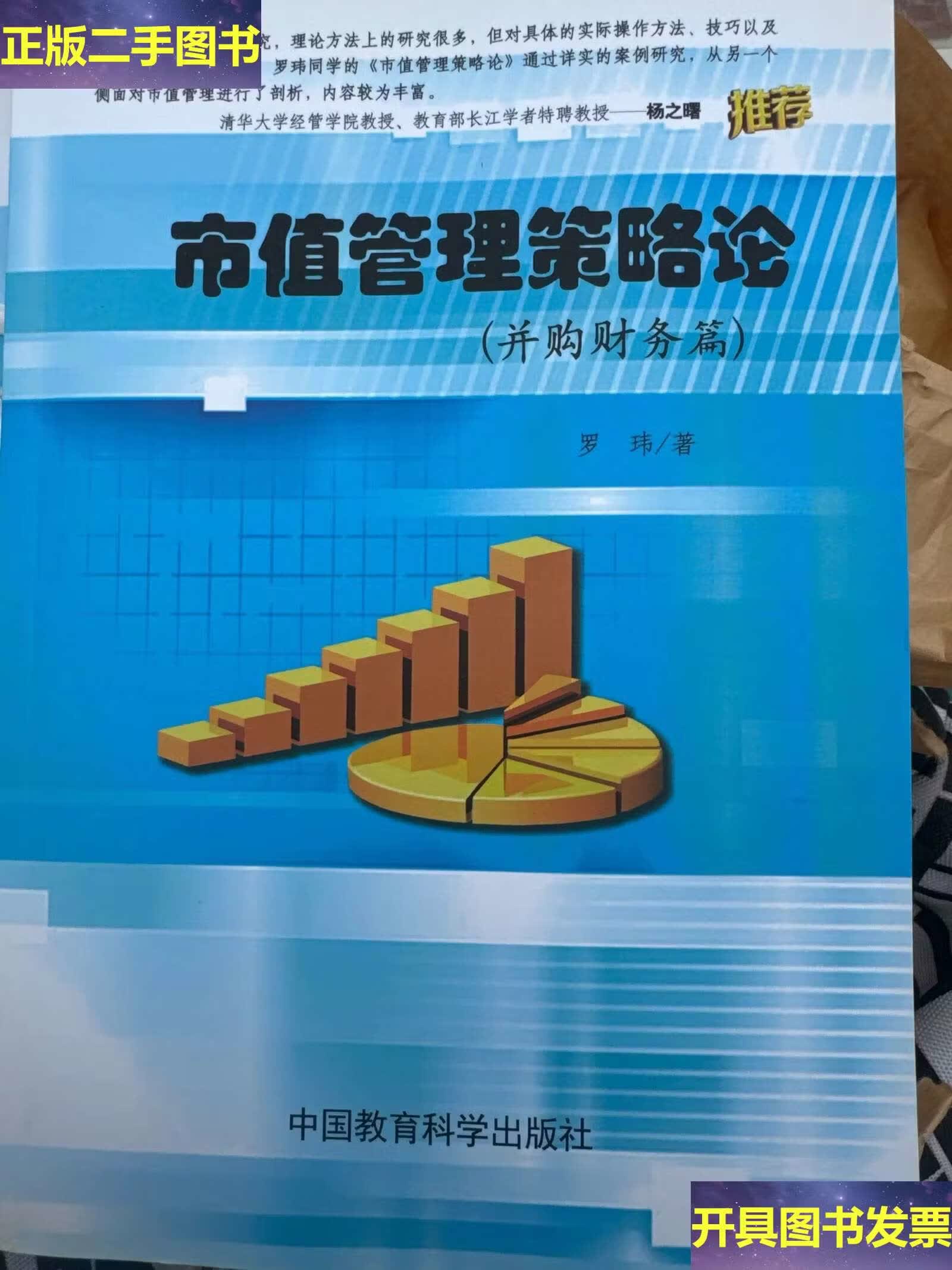 市值管理并购整合(市值管理并购整合策略)武汉市 市值管理并购整合(市值管理并购整合策略)武汉市